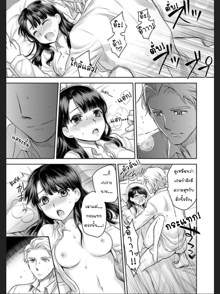 จะทำให้เธอมาเป็นของชั้นให้ได้-6-Ill-Make-You-Mine...-Mistress-of-a-Big-Shot-Gangster-CH.6-23