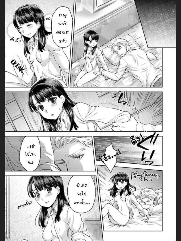 จะทำให้เธอมาเป็นของชั้นให้ได้-6-Ill-Make-You-Mine...-Mistress-of-a-Big-Shot-Gangster-CH.6-25