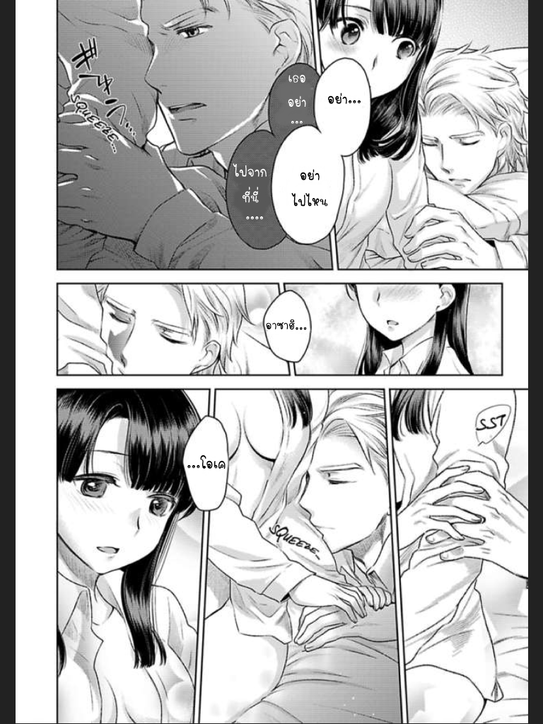 จะทำให้เธอมาเป็นของชั้นให้ได้-6-Ill-Make-You-Mine...-Mistress-of-a-Big-Shot-Gangster-CH.6-26
