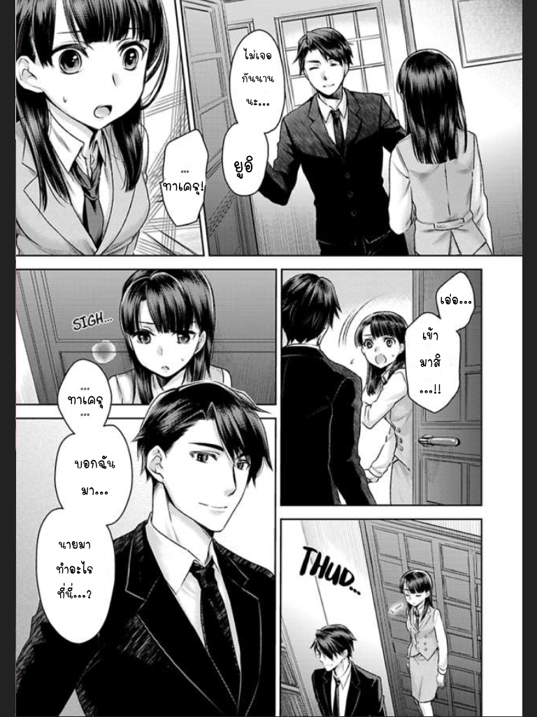 จะทำให้เธอมาเป็นของชั้นให้ได้-6-Ill-Make-You-Mine...-Mistress-of-a-Big-Shot-Gangster-CH.6-3