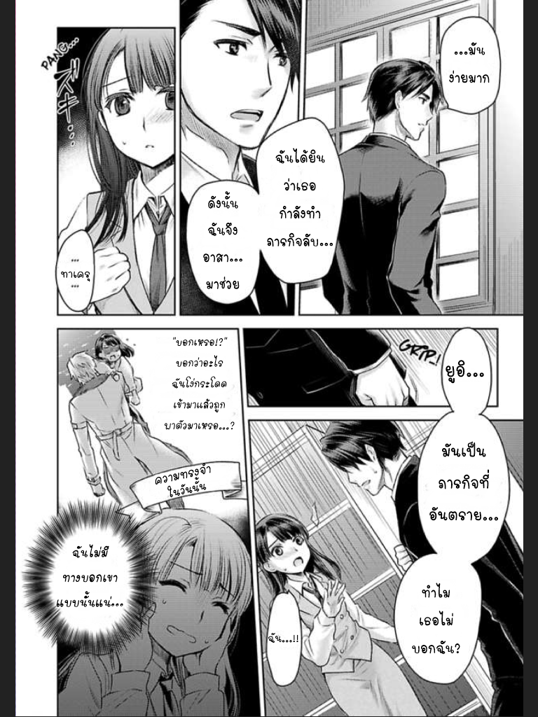 จะทำให้เธอมาเป็นของชั้นให้ได้-6-Ill-Make-You-Mine...-Mistress-of-a-Big-Shot-Gangster-CH.6-4