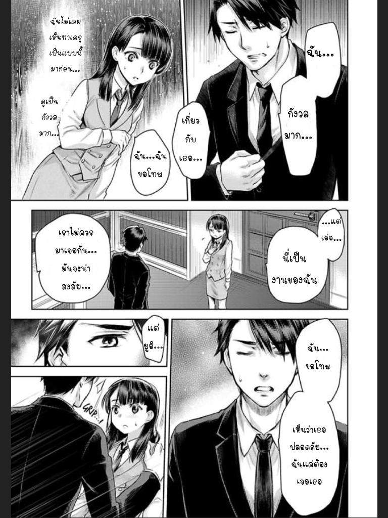 จะทำให้เธอมาเป็นของชั้นให้ได้-6-Ill-Make-You-Mine...-Mistress-of-a-Big-Shot-Gangster-CH.6-5