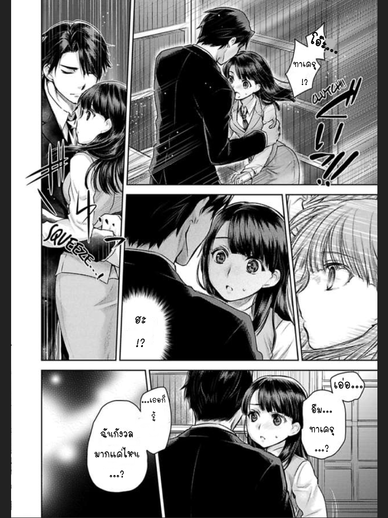 จะทำให้เธอมาเป็นของชั้นให้ได้-6-Ill-Make-You-Mine...-Mistress-of-a-Big-Shot-Gangster-CH.6-6
