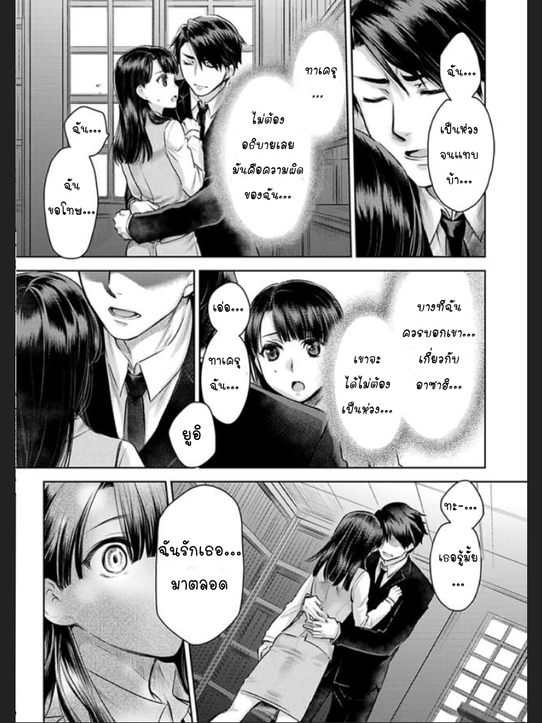 จะทำให้เธอมาเป็นของชั้นให้ได้-6-Ill-Make-You-Mine...-Mistress-of-a-Big-Shot-Gangster-CH.6-7