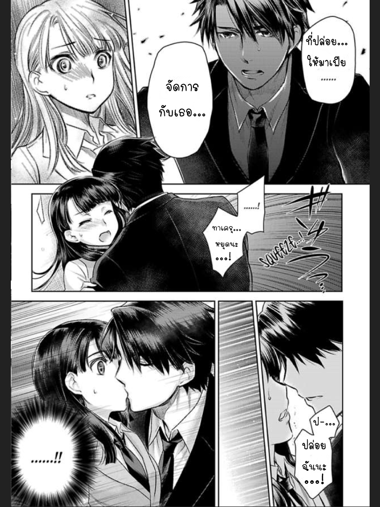 จะทำให้เธอมาเป็นของชั้นให้ได้-6-Ill-Make-You-Mine...-Mistress-of-a-Big-Shot-Gangster-CH.6-9