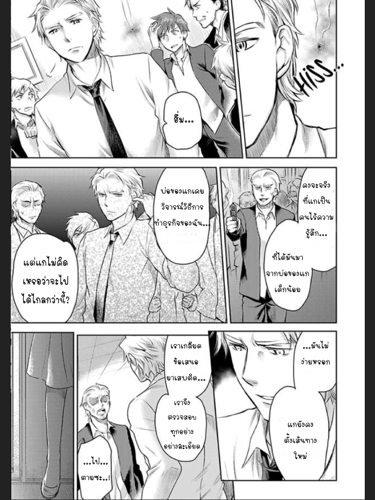 จะทำให้เธอมาเป็นของชั้นให้ได้-7-จบ-Ill-Make-You-Mine...-Mistress-of-a-Big-Shot-Gangster-CH.7-10