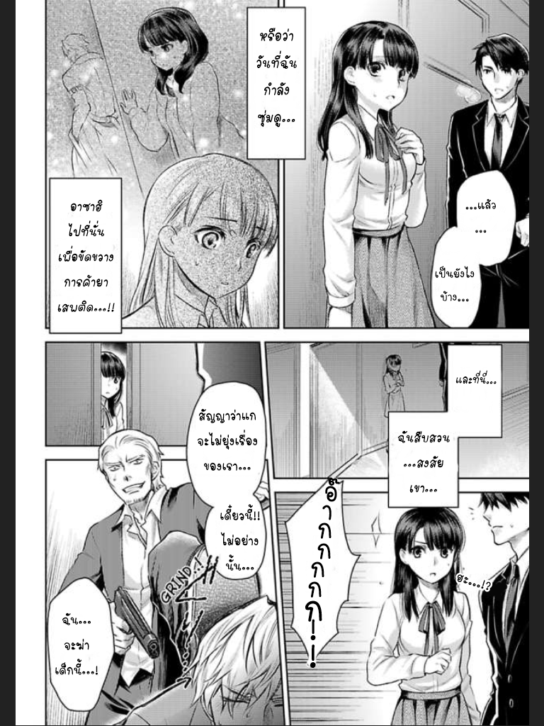 จะทำให้เธอมาเป็นของชั้นให้ได้-7-จบ-Ill-Make-You-Mine...-Mistress-of-a-Big-Shot-Gangster-CH.7-11