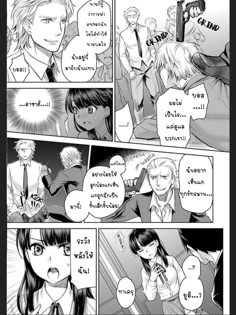 จะทำให้เธอมาเป็นของชั้นให้ได้-7-จบ-Ill-Make-You-Mine...-Mistress-of-a-Big-Shot-Gangster-CH.7-12