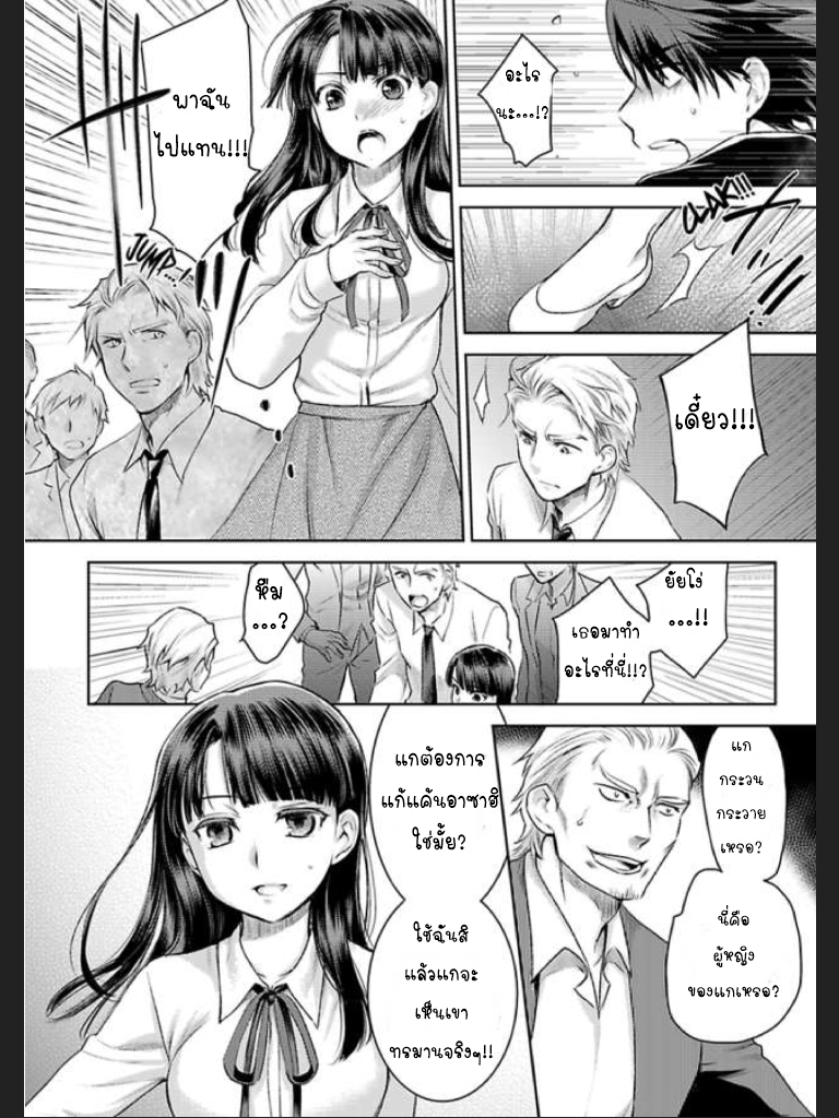 จะทำให้เธอมาเป็นของชั้นให้ได้-7-จบ-Ill-Make-You-Mine...-Mistress-of-a-Big-Shot-Gangster-CH.7-13