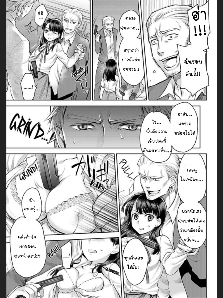 จะทำให้เธอมาเป็นของชั้นให้ได้-7-จบ-Ill-Make-You-Mine...-Mistress-of-a-Big-Shot-Gangster-CH.7-14