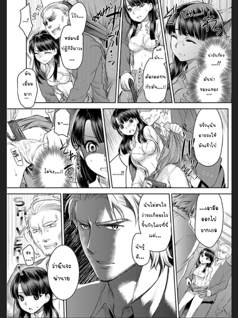 จะทำให้เธอมาเป็นของชั้นให้ได้-7-จบ-Ill-Make-You-Mine...-Mistress-of-a-Big-Shot-Gangster-CH.7-15