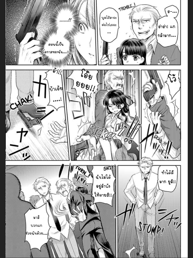 จะทำให้เธอมาเป็นของชั้นให้ได้-7-จบ-Ill-Make-You-Mine...-Mistress-of-a-Big-Shot-Gangster-CH.7-16