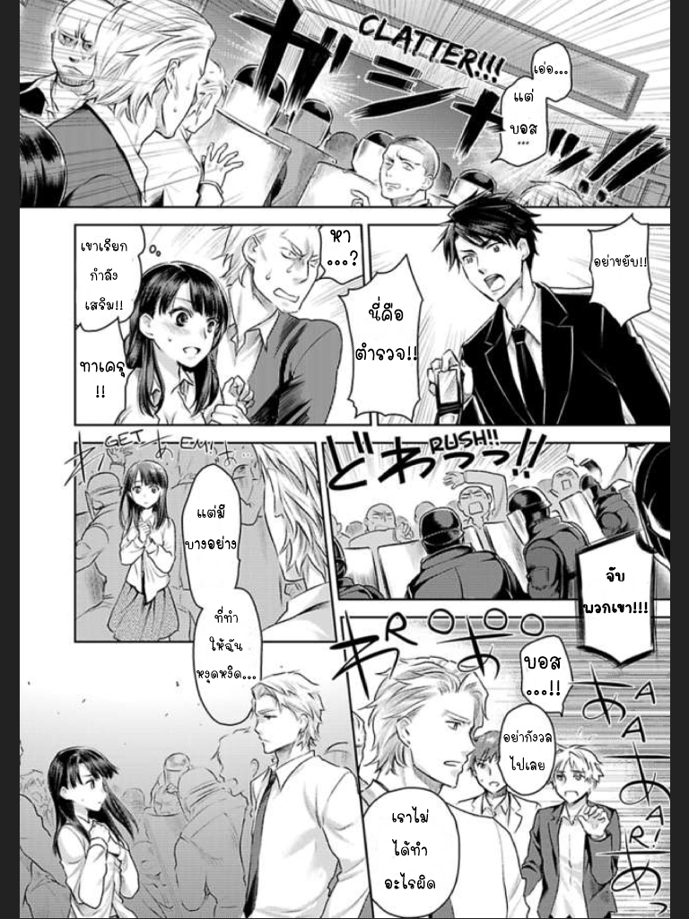 จะทำให้เธอมาเป็นของชั้นให้ได้-7-จบ-Ill-Make-You-Mine...-Mistress-of-a-Big-Shot-Gangster-CH.7-17