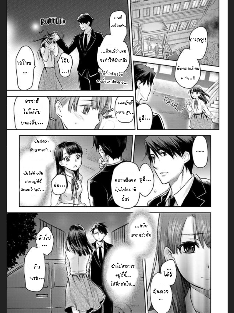 จะทำให้เธอมาเป็นของชั้นให้ได้-7-จบ-Ill-Make-You-Mine...-Mistress-of-a-Big-Shot-Gangster-CH.7-18