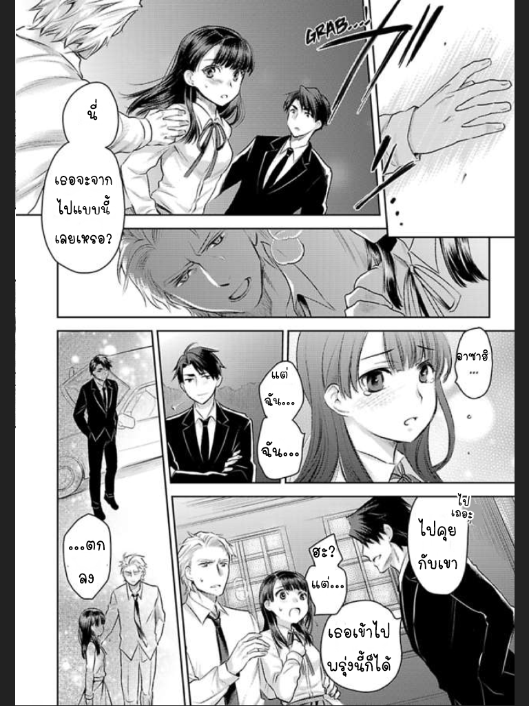 จะทำให้เธอมาเป็นของชั้นให้ได้-7-จบ-Ill-Make-You-Mine...-Mistress-of-a-Big-Shot-Gangster-CH.7-19