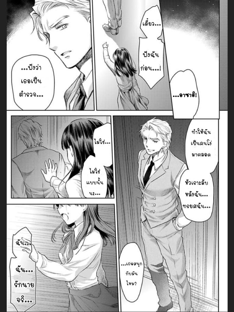 จะทำให้เธอมาเป็นของชั้นให้ได้-7-จบ-Ill-Make-You-Mine...-Mistress-of-a-Big-Shot-Gangster-CH.7-2