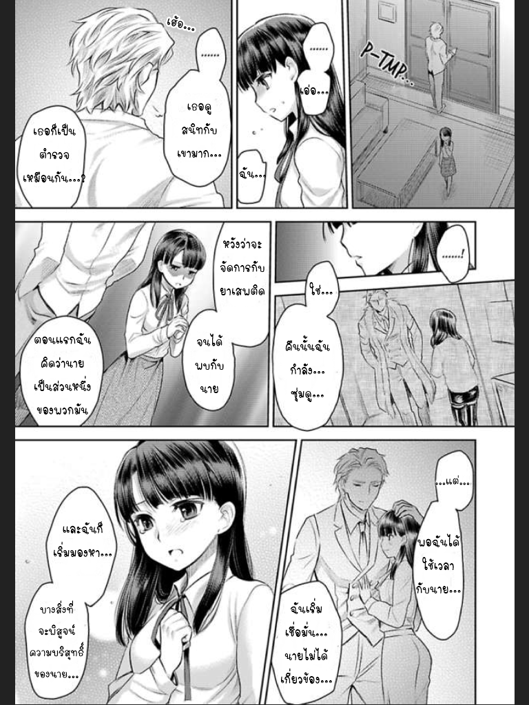 จะทำให้เธอมาเป็นของชั้นให้ได้-7-จบ-Ill-Make-You-Mine...-Mistress-of-a-Big-Shot-Gangster-CH.7-20