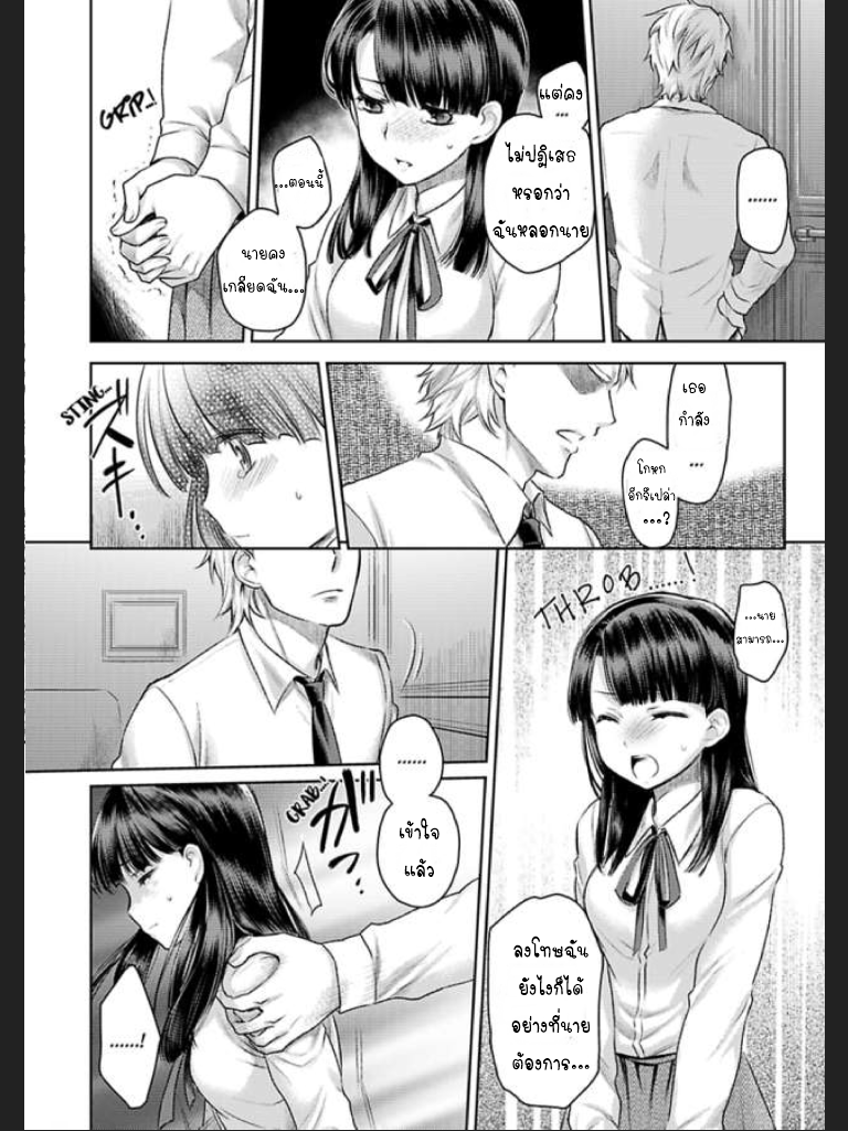 จะทำให้เธอมาเป็นของชั้นให้ได้-7-จบ-Ill-Make-You-Mine...-Mistress-of-a-Big-Shot-Gangster-CH.7-21