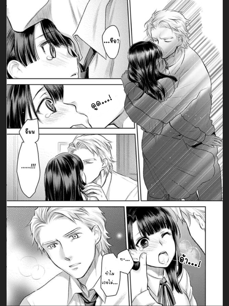 จะทำให้เธอมาเป็นของชั้นให้ได้-7-จบ-Ill-Make-You-Mine...-Mistress-of-a-Big-Shot-Gangster-CH.7-22