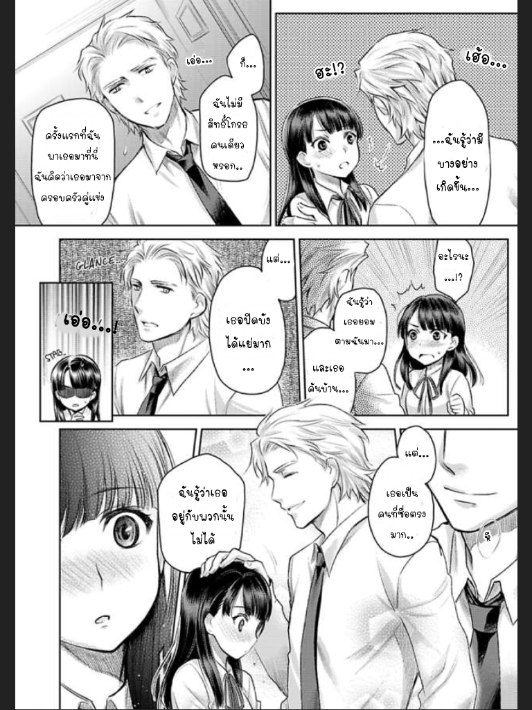 จะทำให้เธอมาเป็นของชั้นให้ได้-7-จบ-Ill-Make-You-Mine...-Mistress-of-a-Big-Shot-Gangster-CH.7-23