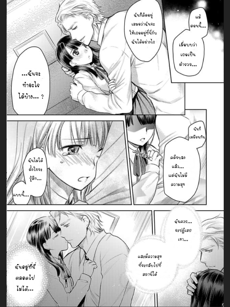 จะทำให้เธอมาเป็นของชั้นให้ได้-7-จบ-Ill-Make-You-Mine...-Mistress-of-a-Big-Shot-Gangster-CH.7-24