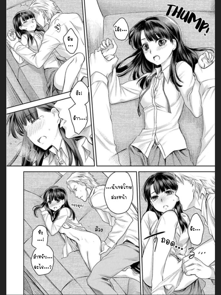 จะทำให้เธอมาเป็นของชั้นให้ได้-7-จบ-Ill-Make-You-Mine...-Mistress-of-a-Big-Shot-Gangster-CH.7-25