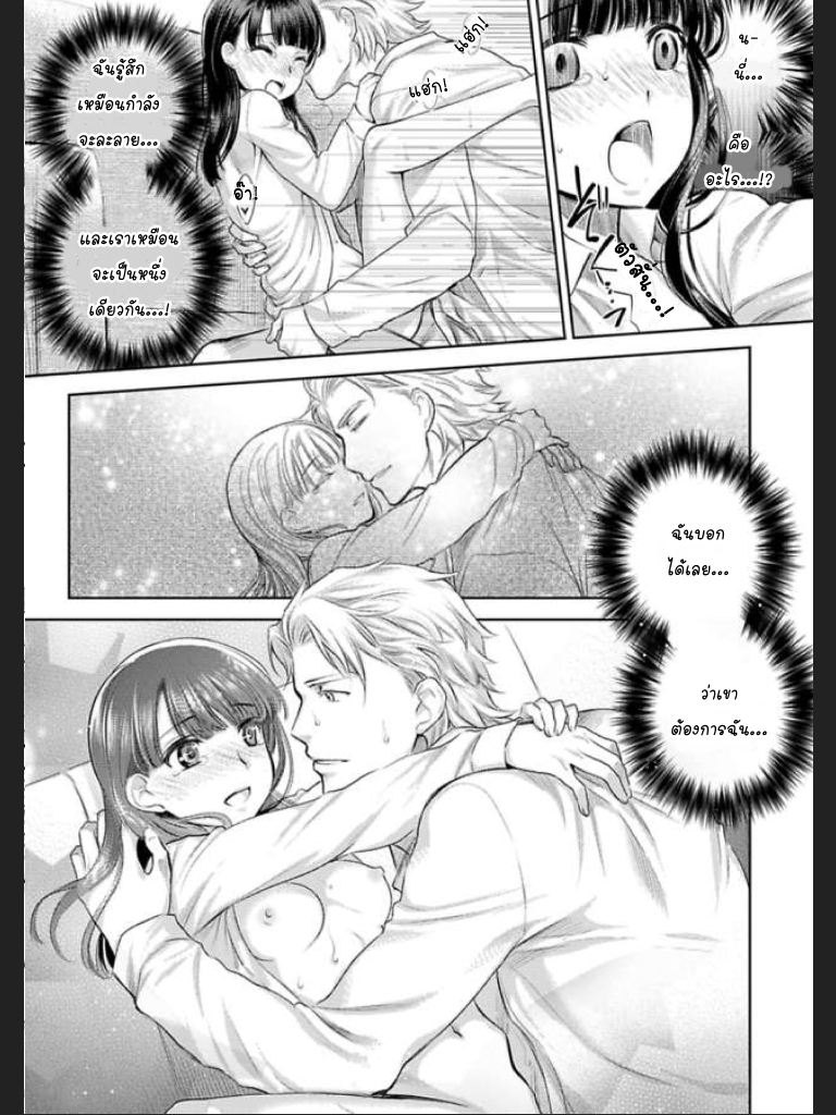 จะทำให้เธอมาเป็นของชั้นให้ได้-7-จบ-Ill-Make-You-Mine...-Mistress-of-a-Big-Shot-Gangster-CH.7-29