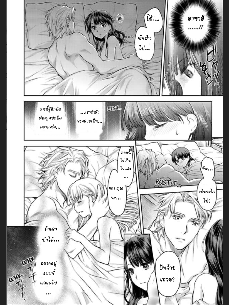 จะทำให้เธอมาเป็นของชั้นให้ได้-7-จบ-Ill-Make-You-Mine...-Mistress-of-a-Big-Shot-Gangster-CH.7-3