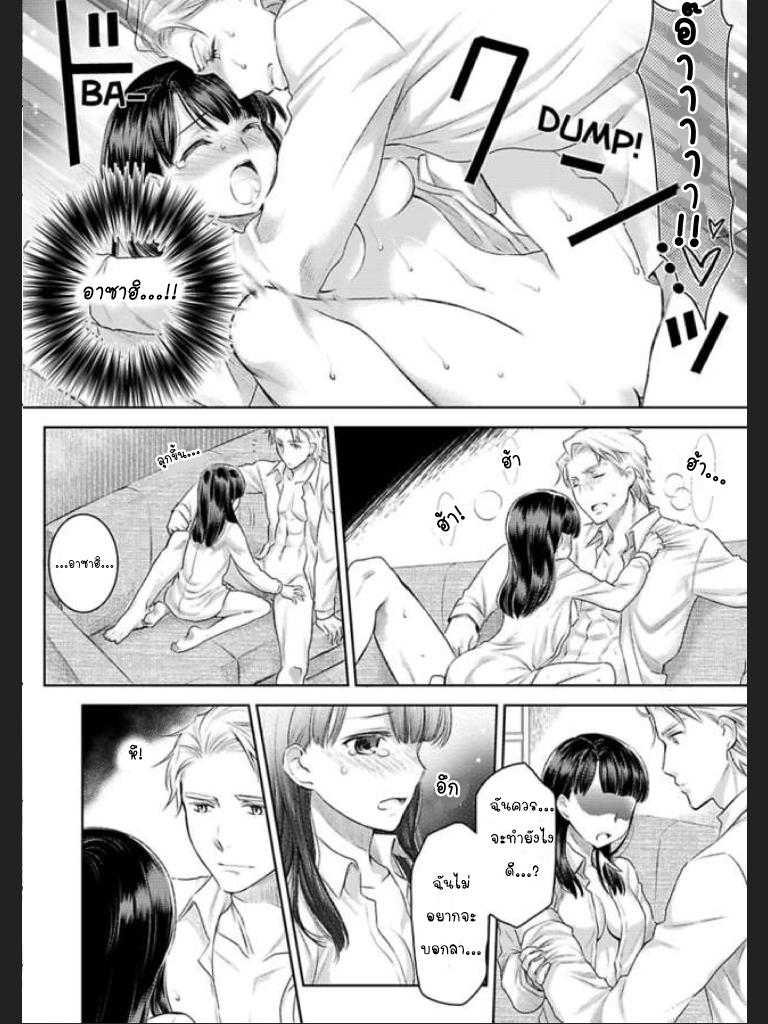 จะทำให้เธอมาเป็นของชั้นให้ได้-7-จบ-Ill-Make-You-Mine...-Mistress-of-a-Big-Shot-Gangster-CH.7-30