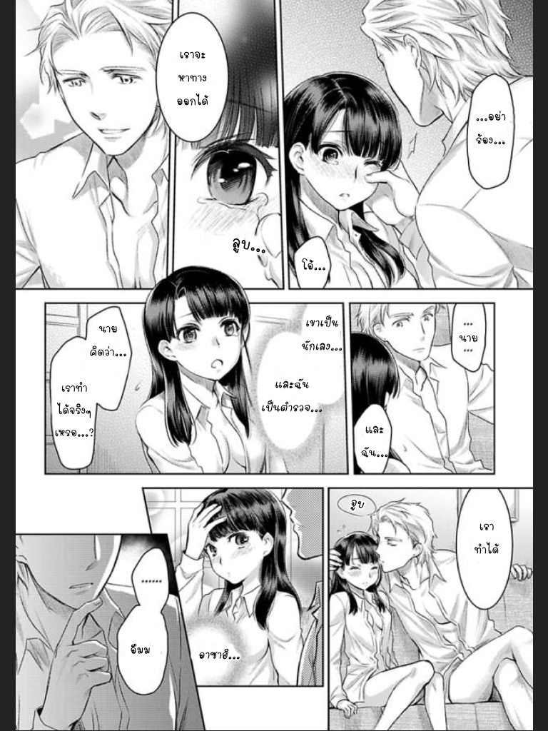 จะทำให้เธอมาเป็นของชั้นให้ได้-7-จบ-Ill-Make-You-Mine...-Mistress-of-a-Big-Shot-Gangster-CH.7-31