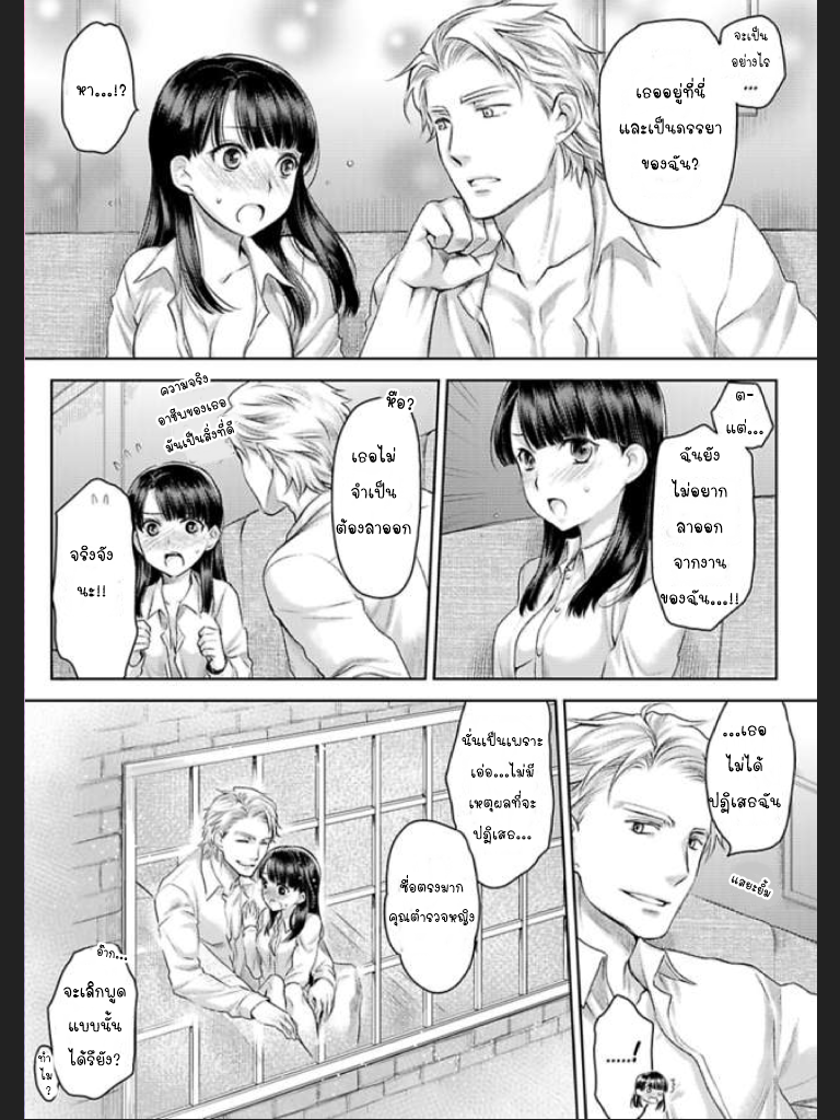 จะทำให้เธอมาเป็นของชั้นให้ได้-7-จบ-Ill-Make-You-Mine...-Mistress-of-a-Big-Shot-Gangster-CH.7-32
