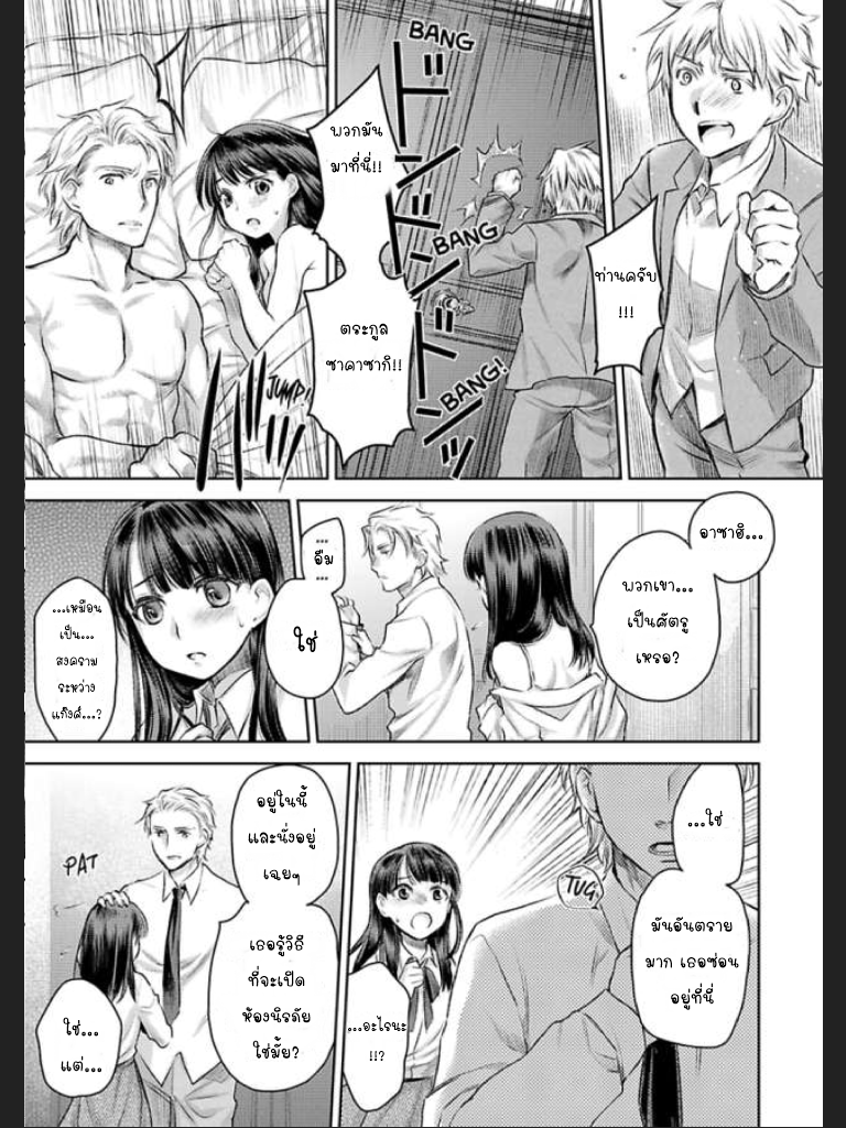 จะทำให้เธอมาเป็นของชั้นให้ได้-7-จบ-Ill-Make-You-Mine...-Mistress-of-a-Big-Shot-Gangster-CH.7-4