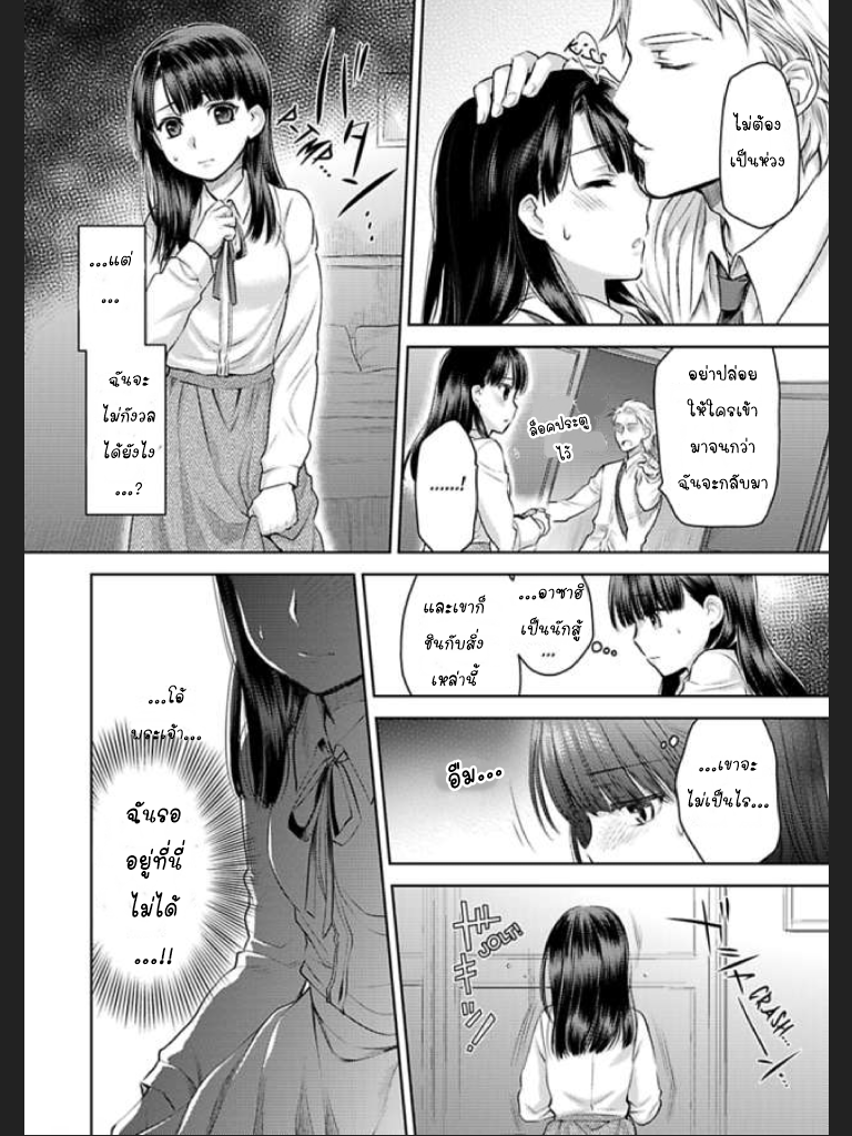 จะทำให้เธอมาเป็นของชั้นให้ได้-7-จบ-Ill-Make-You-Mine...-Mistress-of-a-Big-Shot-Gangster-CH.7-5
