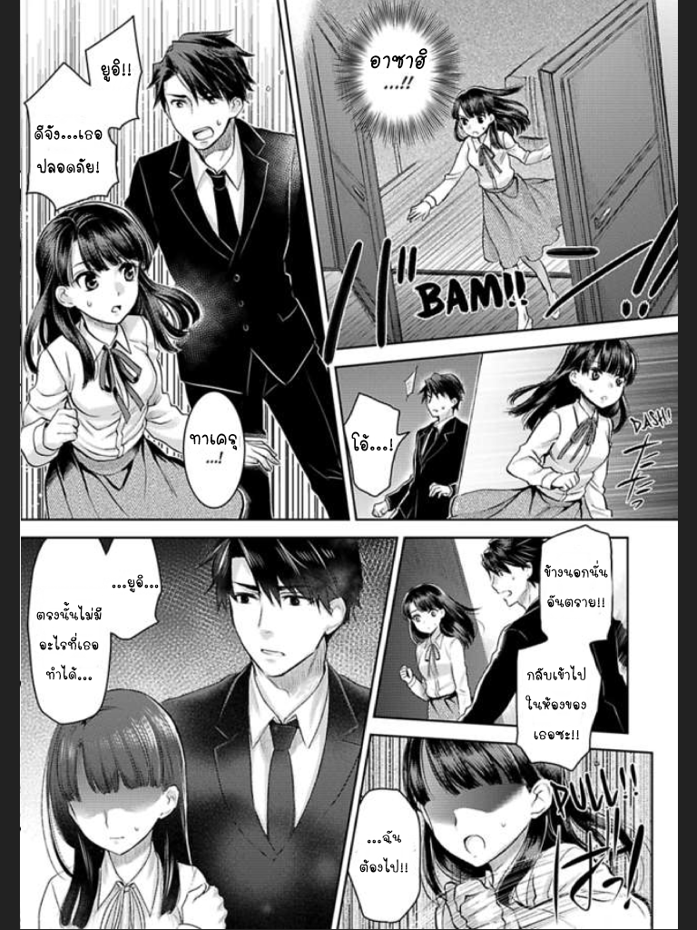 จะทำให้เธอมาเป็นของชั้นให้ได้-7-จบ-Ill-Make-You-Mine...-Mistress-of-a-Big-Shot-Gangster-CH.7-6