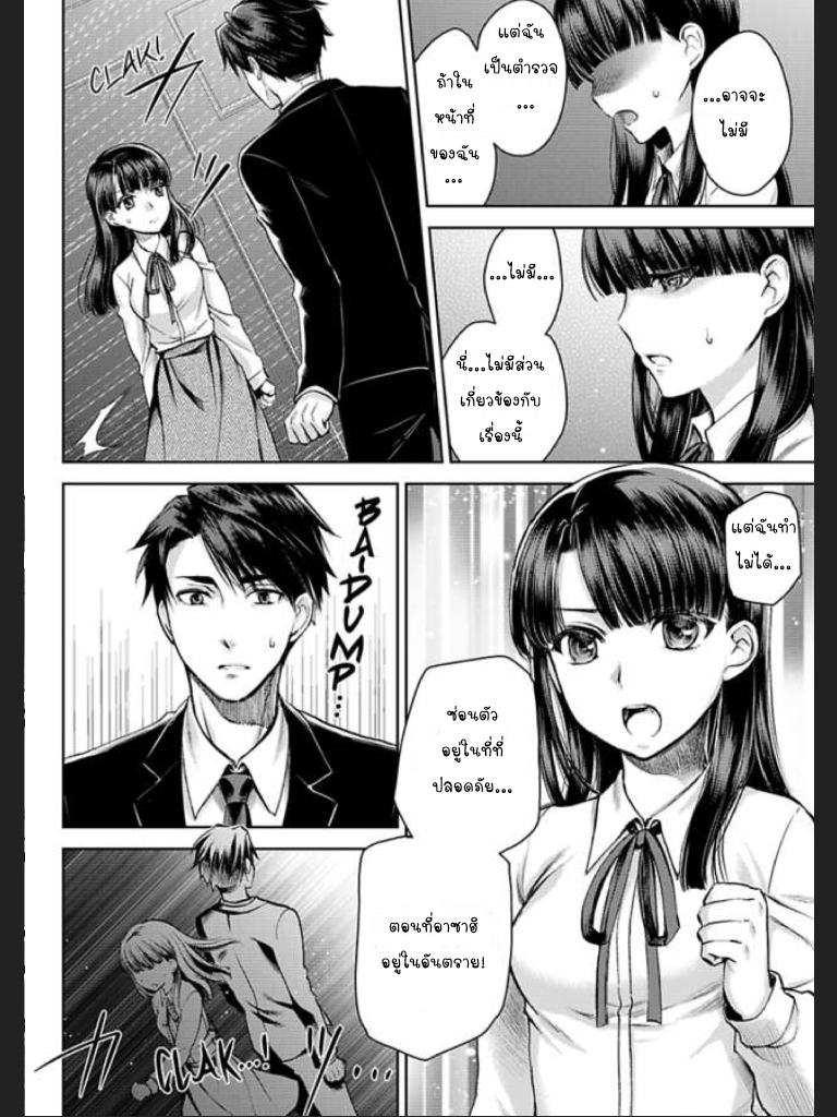 จะทำให้เธอมาเป็นของชั้นให้ได้-7-จบ-Ill-Make-You-Mine...-Mistress-of-a-Big-Shot-Gangster-CH.7-7