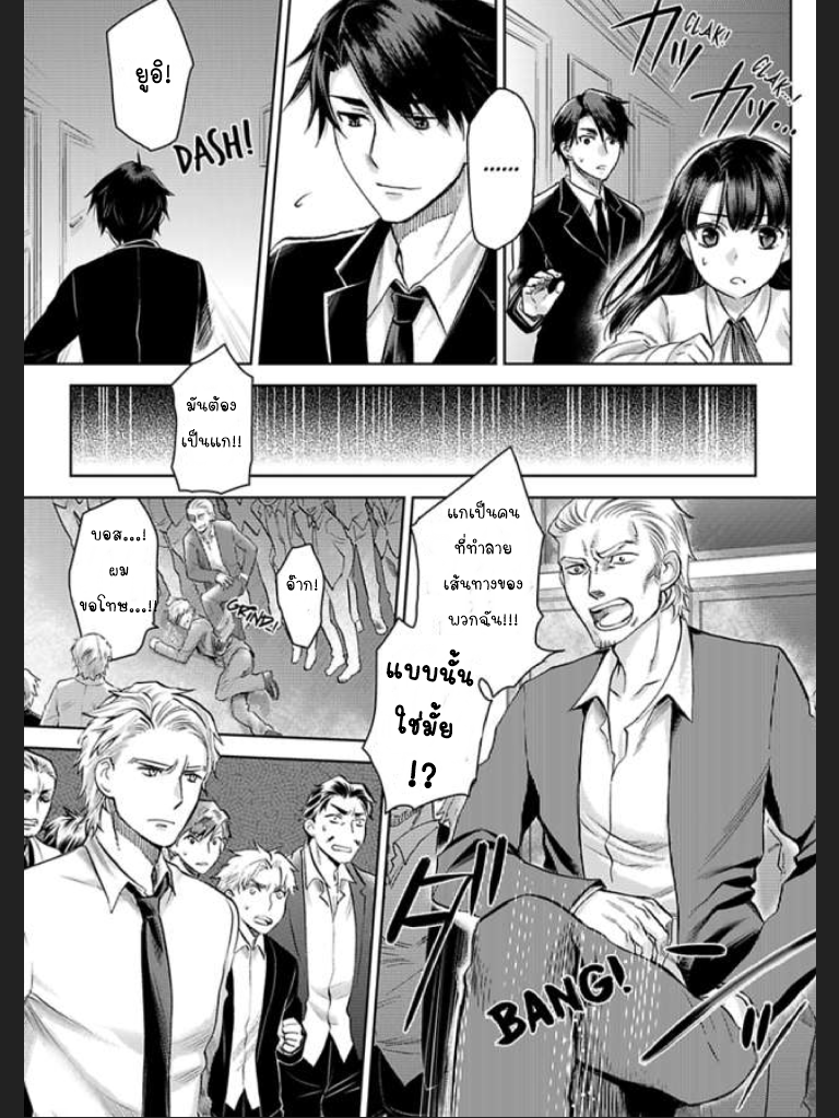 จะทำให้เธอมาเป็นของชั้นให้ได้-7-จบ-Ill-Make-You-Mine...-Mistress-of-a-Big-Shot-Gangster-CH.7-8