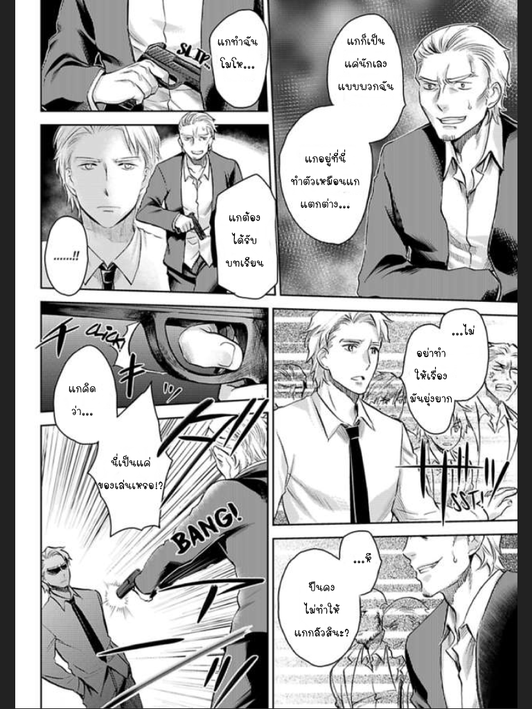 จะทำให้เธอมาเป็นของชั้นให้ได้-7-จบ-Ill-Make-You-Mine...-Mistress-of-a-Big-Shot-Gangster-CH.7-9