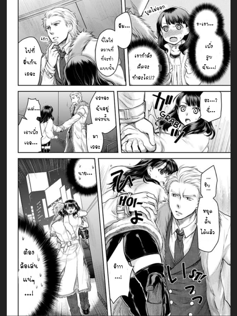 จะทำให้เธอมาเป็นของชั้นให้ได้-Ill-Make-You-Mine...-Mistress-of-a-Big-Shot-Gangster-CH.1-10