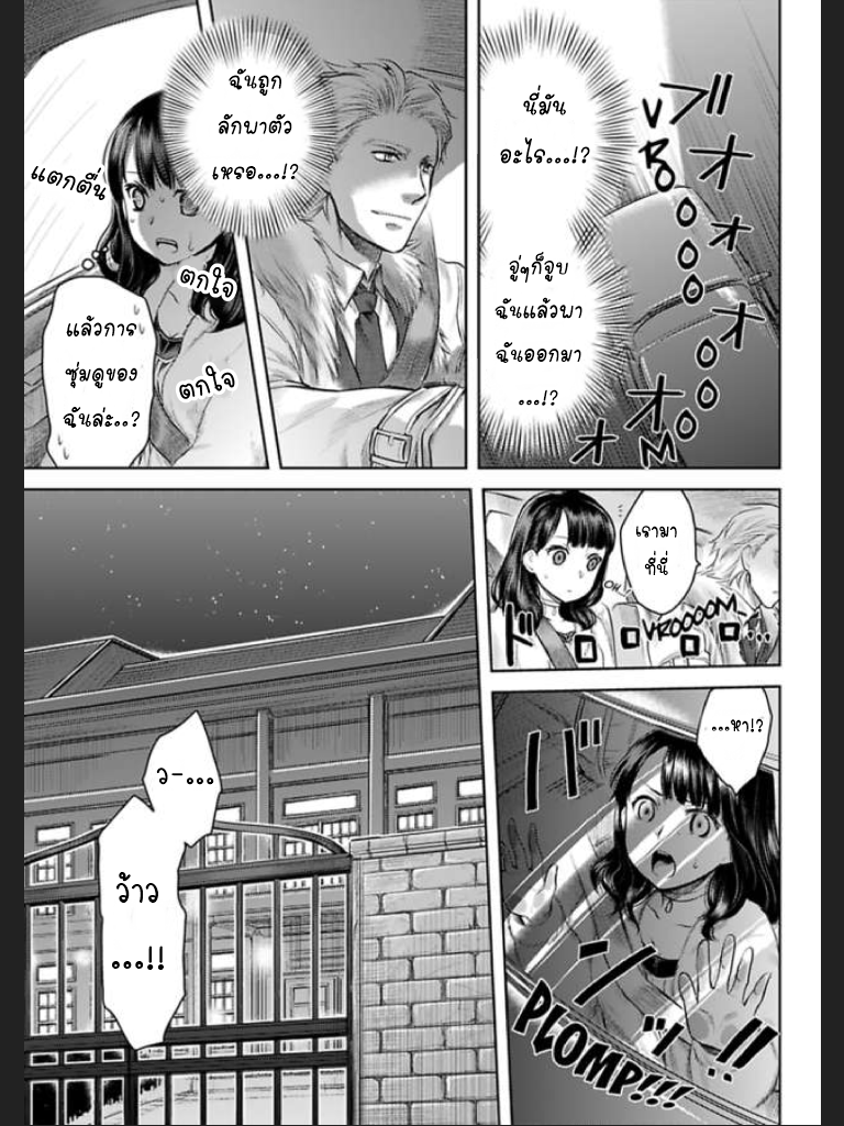 จะทำให้เธอมาเป็นของชั้นให้ได้-Ill-Make-You-Mine...-Mistress-of-a-Big-Shot-Gangster-CH.1-11