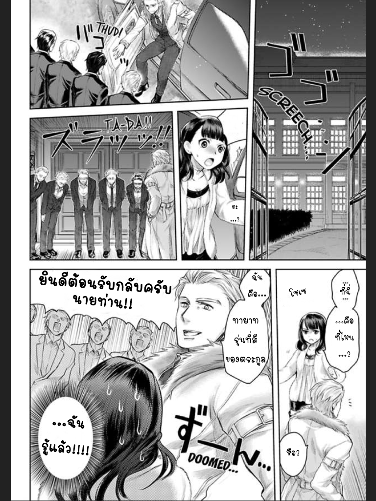จะทำให้เธอมาเป็นของชั้นให้ได้-Ill-Make-You-Mine...-Mistress-of-a-Big-Shot-Gangster-CH.1-12