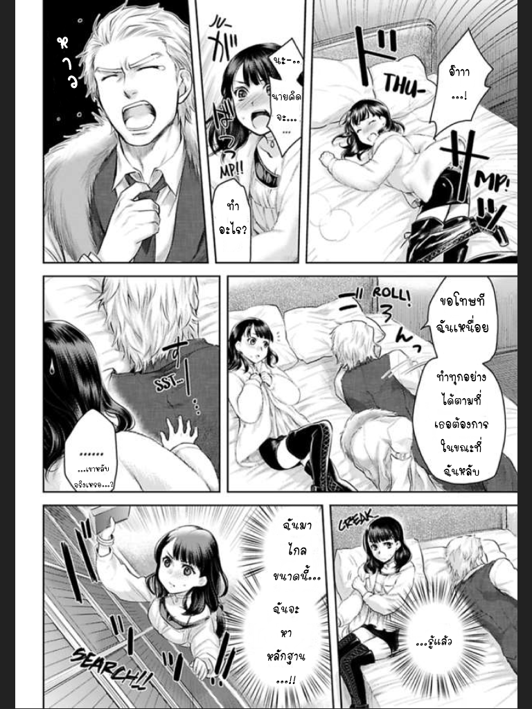 จะทำให้เธอมาเป็นของชั้นให้ได้-Ill-Make-You-Mine...-Mistress-of-a-Big-Shot-Gangster-CH.1-14