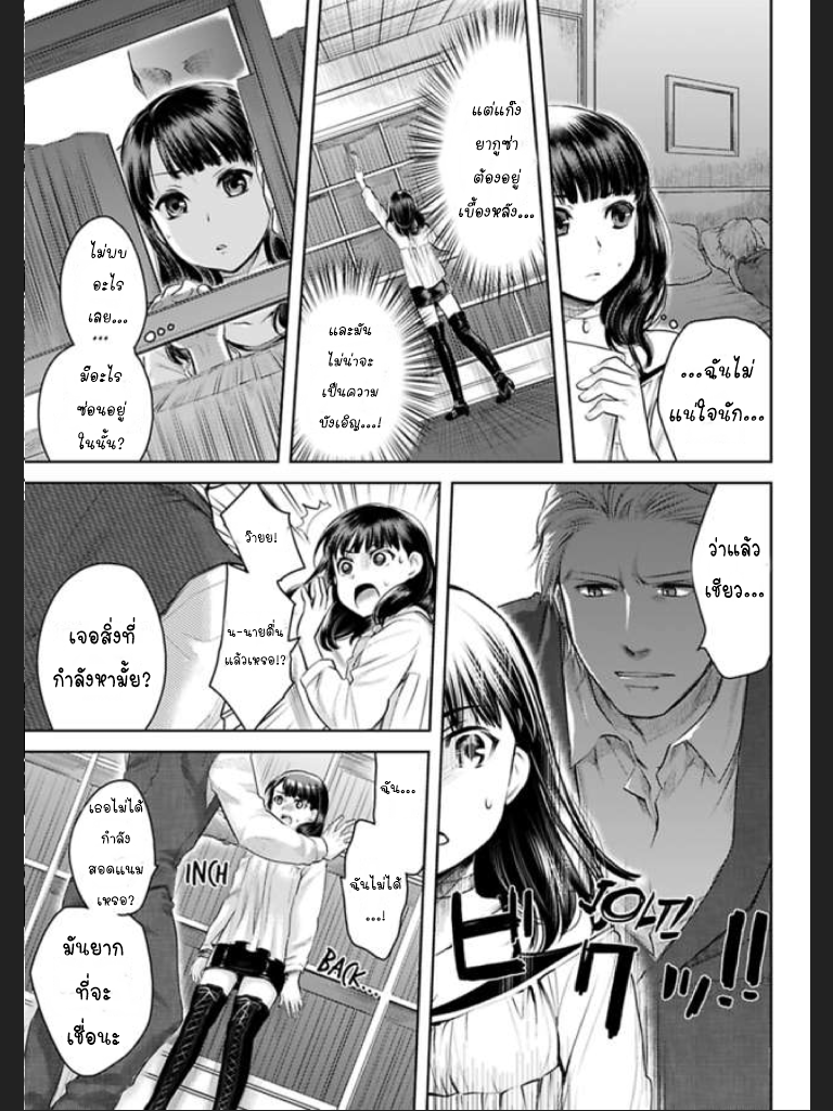 จะทำให้เธอมาเป็นของชั้นให้ได้-Ill-Make-You-Mine...-Mistress-of-a-Big-Shot-Gangster-CH.1-15