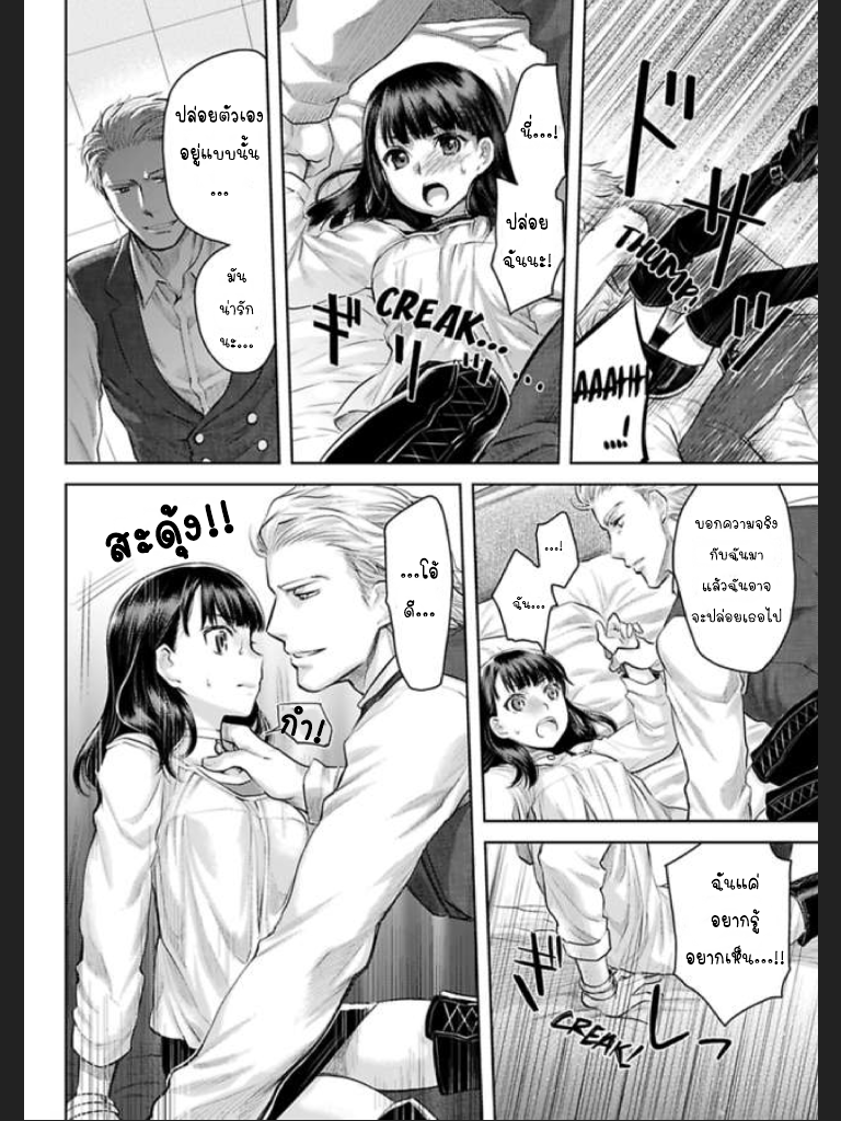 จะทำให้เธอมาเป็นของชั้นให้ได้-Ill-Make-You-Mine...-Mistress-of-a-Big-Shot-Gangster-CH.1-16