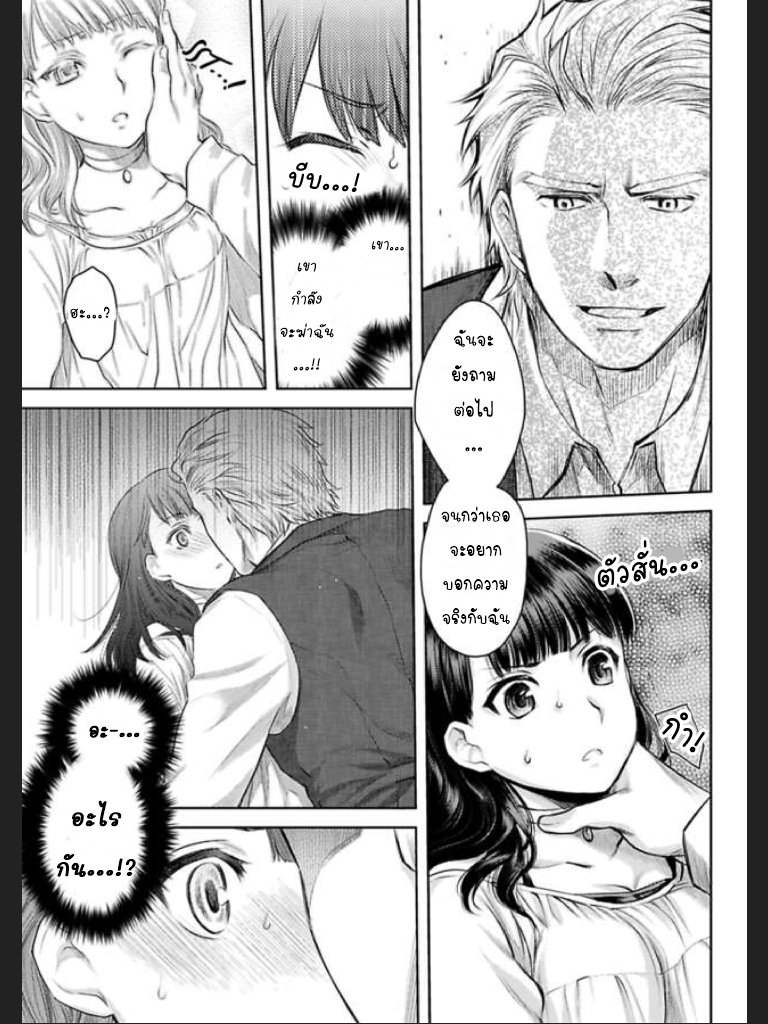 จะทำให้เธอมาเป็นของชั้นให้ได้-Ill-Make-You-Mine...-Mistress-of-a-Big-Shot-Gangster-CH.1-17