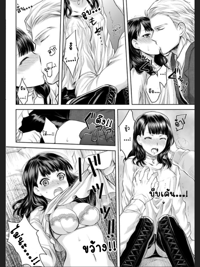 จะทำให้เธอมาเป็นของชั้นให้ได้-Ill-Make-You-Mine...-Mistress-of-a-Big-Shot-Gangster-CH.1-18