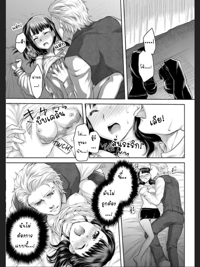 จะทำให้เธอมาเป็นของชั้นให้ได้-Ill-Make-You-Mine...-Mistress-of-a-Big-Shot-Gangster-CH.1-19