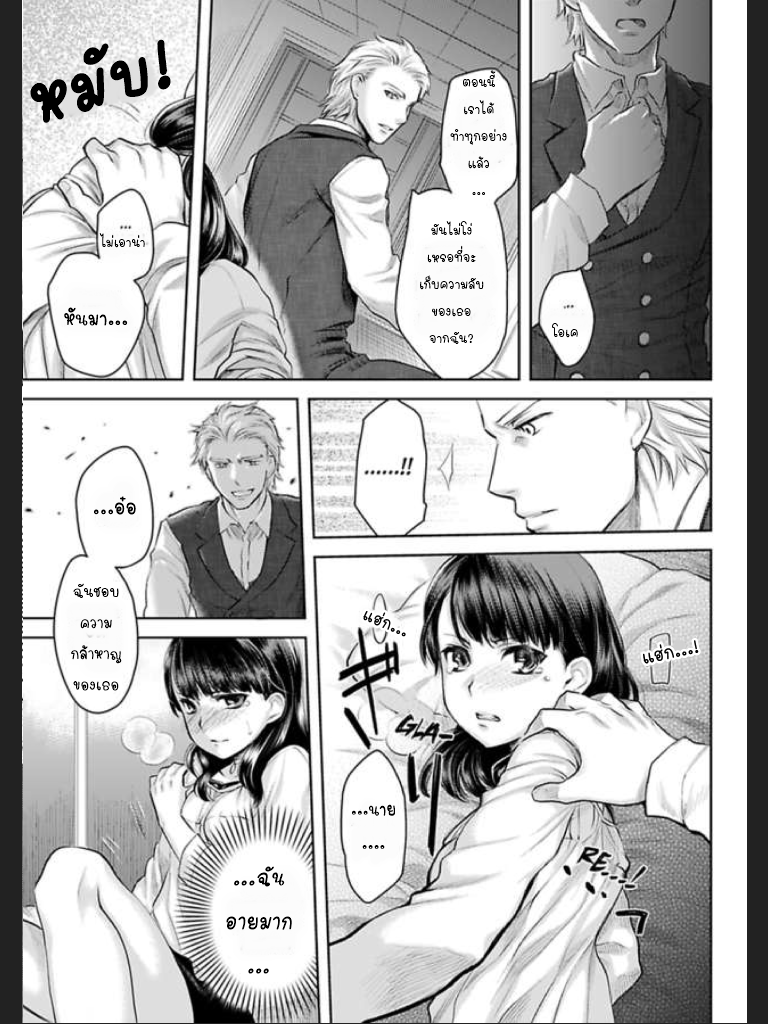 จะทำให้เธอมาเป็นของชั้นให้ได้-Ill-Make-You-Mine...-Mistress-of-a-Big-Shot-Gangster-CH.1-25
