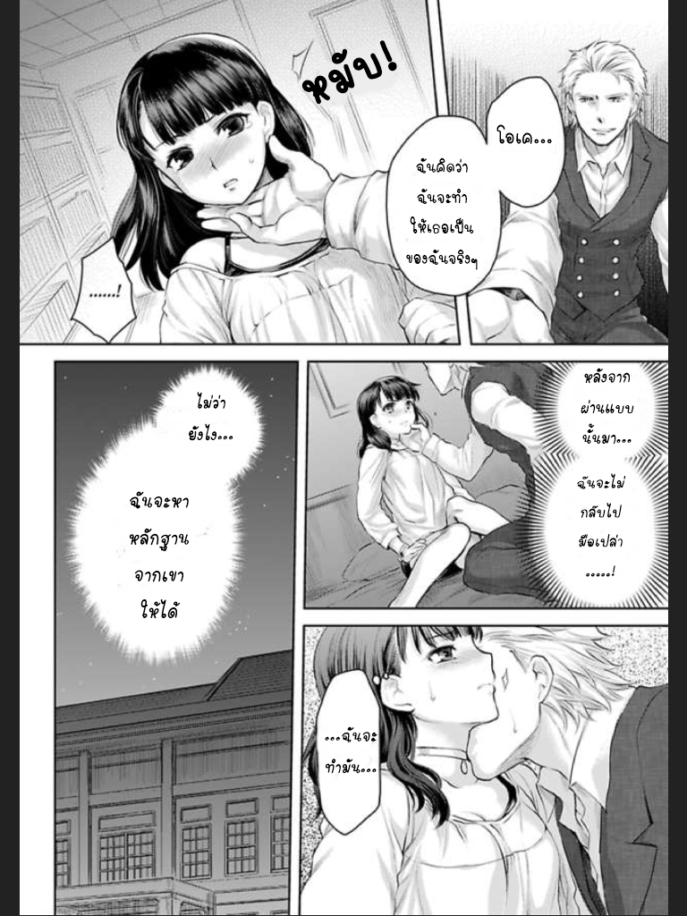 จะทำให้เธอมาเป็นของชั้นให้ได้-Ill-Make-You-Mine...-Mistress-of-a-Big-Shot-Gangster-CH.1-26