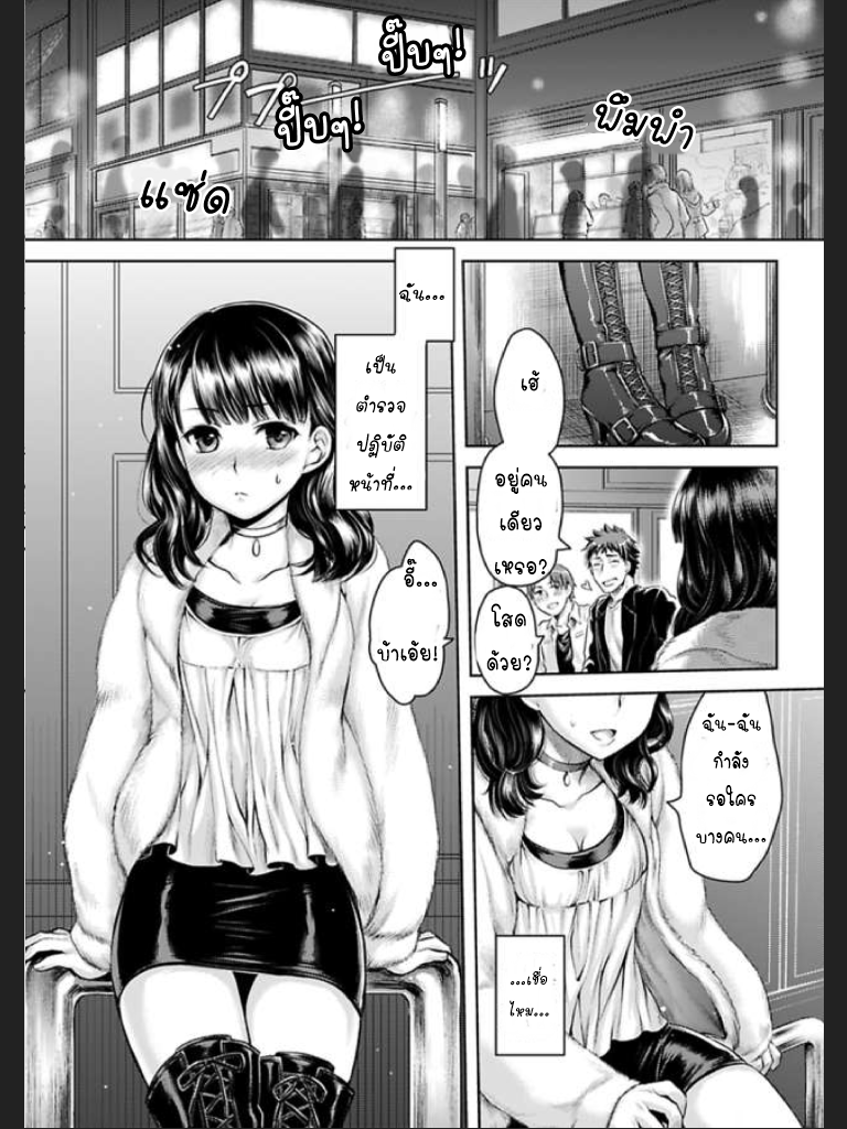 จะทำให้เธอมาเป็นของชั้นให้ได้-Ill-Make-You-Mine...-Mistress-of-a-Big-Shot-Gangster-CH.1-3