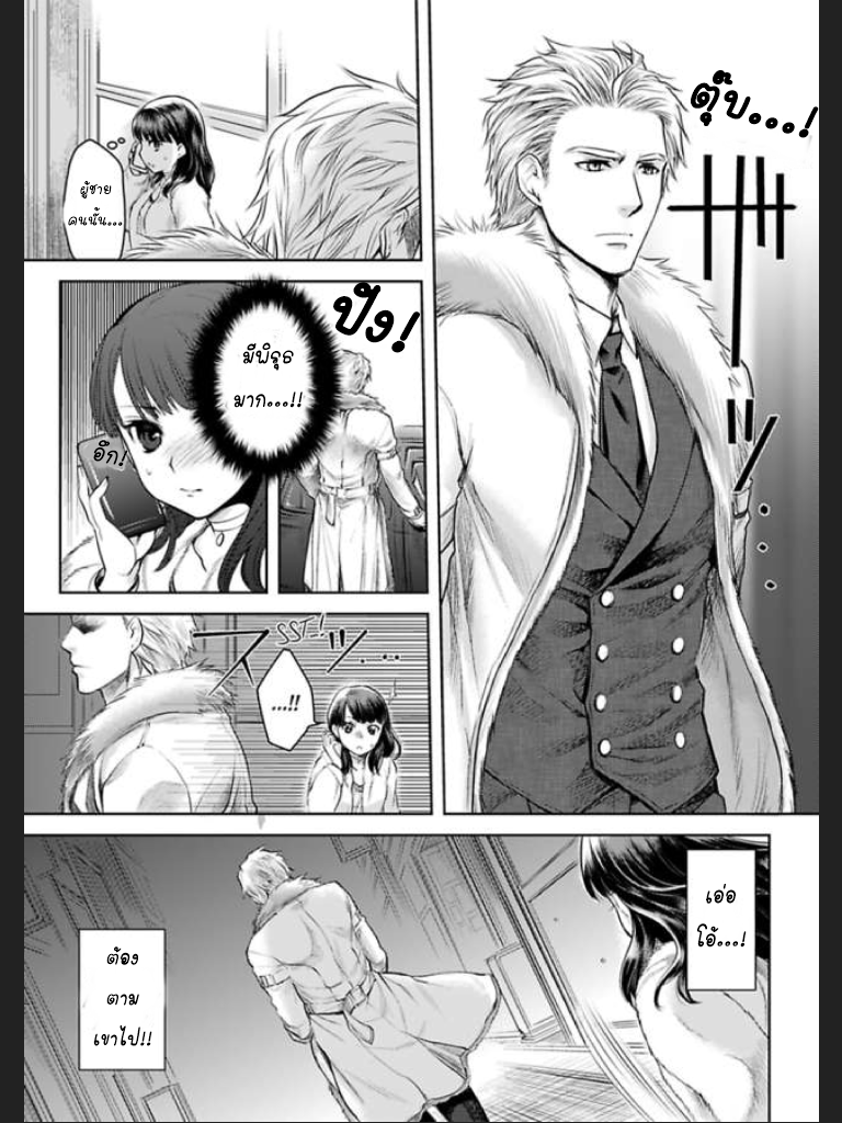 จะทำให้เธอมาเป็นของชั้นให้ได้-Ill-Make-You-Mine...-Mistress-of-a-Big-Shot-Gangster-CH.1-5